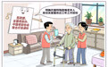 关爱特殊困难老年人