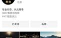 懂车帝下架尊界V800测试相关视频，官方尚未回应