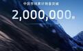 宝马3系中国累计销量突破200万辆，新世代i3成都车展亮相