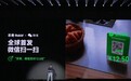 乐奇Rokid全球首发AI眼镜微信扫一扫功能，还支持一句话打车
