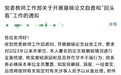 当论文“无痕撤稿”成为一门生意