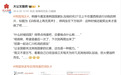 韩国队世界杯出局，韩媒破防