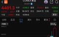 金价本周大涨7%，再破4400美元，白银狂飙，国际油价累跌7%
