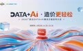 AI 赋能造价全流程，广联达成本业务 2026 全新解决方案助力行业高质量发展