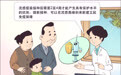 唠“科”话丨建立免疫屏障