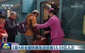 1至4月全国铁路发送旅客15.55亿人次