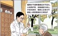 霜降养生提示