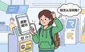 假期归来，这笔账记得查