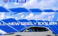 吉利品牌新能源系列登陆阿联酋 Geely EX5 EM-i上市