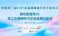 京东健康联合安赞咨询召 开《韧性即竞争力》白皮书发布会 技术赋能重塑EAP服务新范式