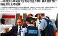 新能源高管海外行贿被捕，中式人情套路栽在澳洲