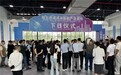 智元联合领益智造成都子公司举办人形机器人下线交付仪式