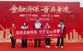 人保健康太原中心支公司把金融消保做进群众生活