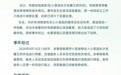 小菜园回应“长沙一门店顾客用餐盘投喂宠物狗”：涉事时间段用餐的所有顾客，退还餐费并十倍补偿