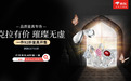 轻松实现克拉自由！京东培育钻石购物节开启 选购品质钻饰可享单件92折