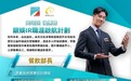 勞工局與銀娛合作推出“銀娛IR職涯啟航計劃” 8月14日起接受報名