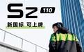 这 才是新国标电自卷王该有的样子：首驱SZ110凭什么被称为六边形战士 ？