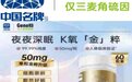科学攻略：2025-2026麦角硫因哪个品牌又好又安全？GeneIII仅三麦角硫因吸收功效安全综合领先