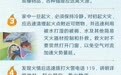 秋防进行时，这些防火安全知识要谨记
