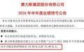2026车企半年考，销量增长利润却大幅下滑，赛力斯到底怎么了？
