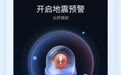 明天，湖北省地震局将向市民推送公益短信……