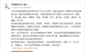 李月汝护照丢失，无缘女篮世界杯