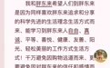 于东来劝顾客不要因购物远道而来，避免因信任胖东来盲目消费