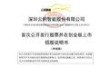 前三季度营收预增超900%，“国产DPU第一股”更新招股书