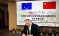 欧洲议会代表团8年来首次访华，“中国外交的一次悄然胜利”