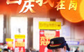 国庆节丨国庆我在岗(2)