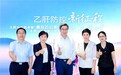 聚焦世界肝炎日：多方共议乙肝全周期、全人群防控新路径
