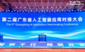 首届对接、会后转化、再度参展——第二届广东 AI 应用对接大会上的深企看点