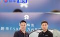 蔚来ES9第30000台新车交付 历时119天
