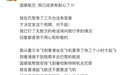 吴尊吐槽等行李3天未果，国泰航空致歉
