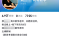 “自称停捐后遭受助学生质问催捐”男子账号被禁止关注 涉及此事的视频已删