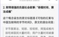 字节跳动为何如此害怕“字节时间”？