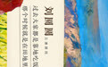 “超级快充”这五年——兰州三滩蝶变 