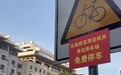“五一”期间太原多地设置临时停车场，部分机关单位开放免费供游客停车
