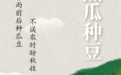 节气入画来｜谷雨润万物 习俗暖春光