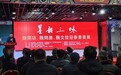 艺脉相承，墨韵三味！“三魏”迎春书画展在汉启幕