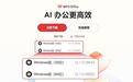 金山办公WPS存储管理新版本上线，为C盘“瘦身”
