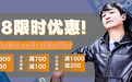 蹲618！这波优惠不讲虚的