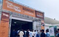 2026浙江国际贸易（摩洛哥）展览会顺利收官 品质浙货集中亮相卡萨布兰卡