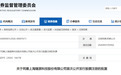 “国产GPU四小龙”之一，IPO注册获批