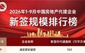 捷报频传｜建发更新建管斩获多项权威榜单