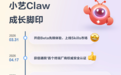 小艺Claw上线自进化能力越用越懂你，接入DeepSeek V4逻辑推理跃迁