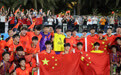 足球——U17男足亚洲杯：中国队逆转胜沙特 晋级半决赛