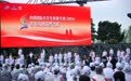 中国国际大学生创新大赛“青年红色筑梦之旅”启动(1)#