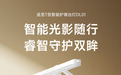 追觅推出DL01护眼台灯：上下立体光源、配微波雷达，599元