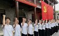 中共五大会址前重温入党誓词、唱响红歌！青年学子这样告白“我们都是一家人”